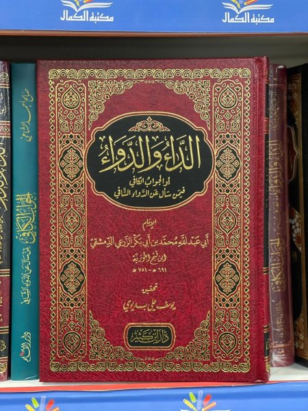 طبعة ابن كثير ت: يوسف بديوي